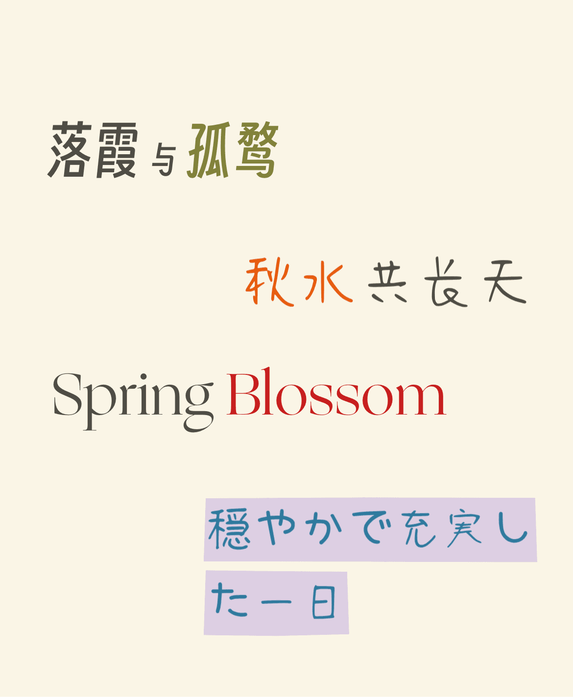 A Driftleaf typography sample showing serif and handwritten styles